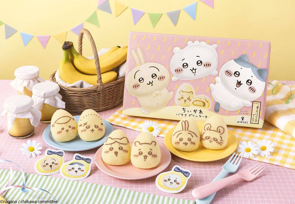 【ちいかわ×東京ばな奈】“むちゃうま”バナナプリンケーキが公式オンラインショップに登場【期間限定】