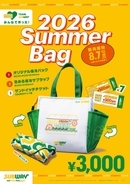 サブウェイ「サマーバッグ2026」発売、3500円分チケット付きで3000円　ファンと作った限定保冷バッグも