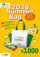 サブウェイ「サマーバッグ2026」発売、3500円分チケット付きで3000円　ファンと作った限定保冷バッグも