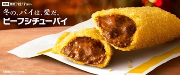 マクドナルド「ビーフシチューパイ」再登場、コクと深みの食事パイ、大友康平「パイがすべてさ」CMで“ff”替え歌を熱唱