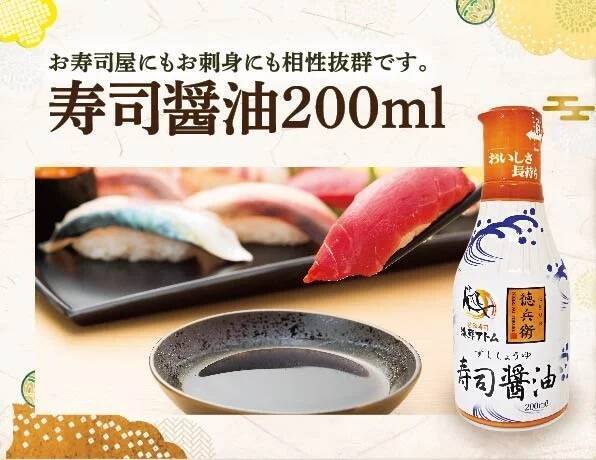 にぎりの徳兵衛、2024年「G.W福袋」4月26日発売、3,300円で4,800円分のクーポンと「寿司醤油」「健康四番茶玄米入り」