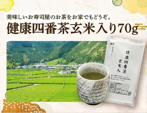 にぎりの徳兵衛、2024年「G.W福袋」4月26日発売、3,300円で4,800円分のクーポンと「寿司醤油」「健康四番茶玄米入り」