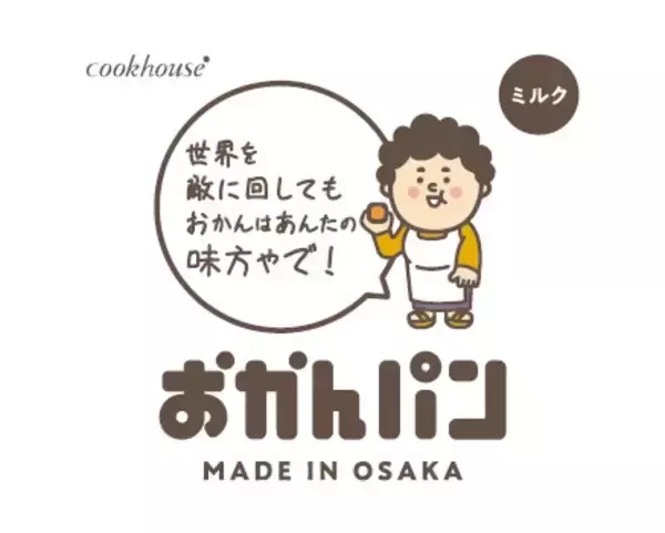 販売開始1年で売上１億円超「おかんパン」をあんた知ってるか？　あまりの人気ぶりに新大阪駅でも販売開始