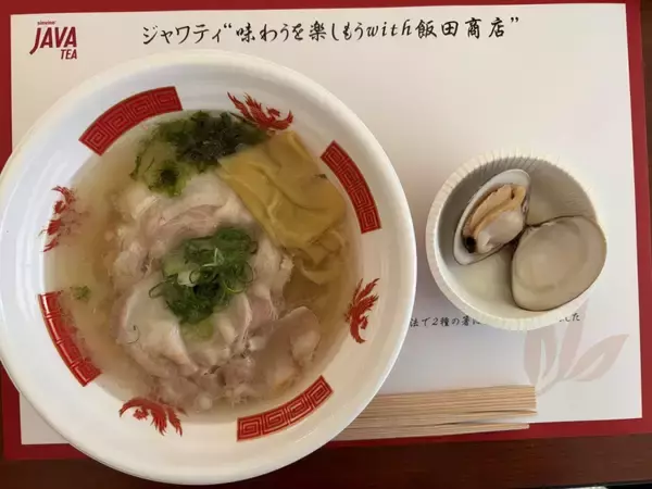「大塚食品「ジャワティ」、食事に合わせる飲み物文化を提案 飯田商店が桑名食材で一杯」の画像