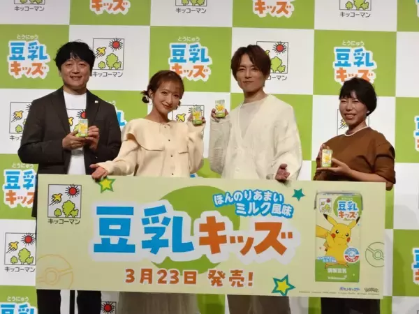 子ども向け豆乳「豆乳キッズ」新発売、2035年の豆乳飲用率50%へ【キッコーマンSF】