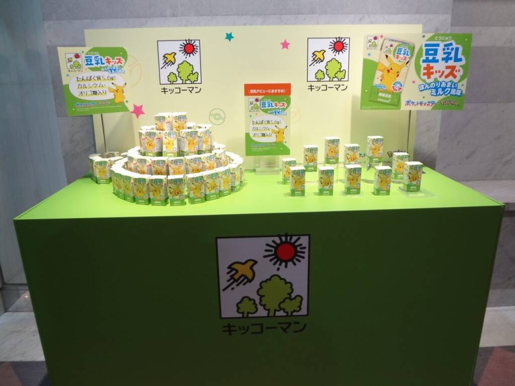 子ども向け豆乳「豆乳キッズ」新発売、2035年の豆乳飲用率50%へ【キッコーマンSF】