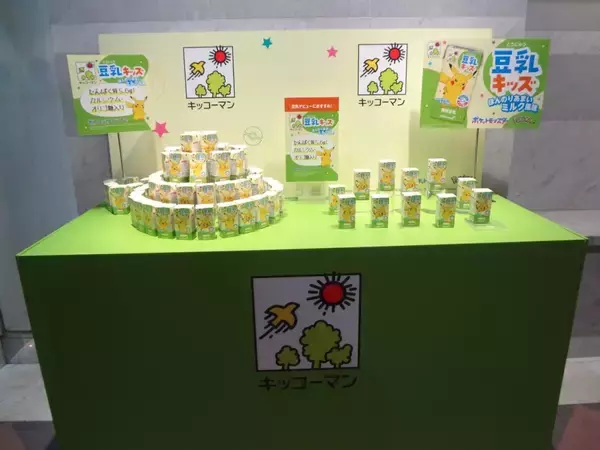 「子ども向け豆乳「豆乳キッズ」新発売、2035年の豆乳飲用率50%へ【キッコーマンSF】」の画像