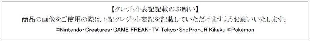 ポケモンパッケージのピノが登場!ディグダデザインのレアパッケージやミュウデザインのピックも