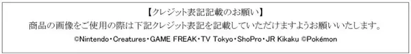 「ポケモンパッケージのピノが登場!ディグダデザインのレアパッケージやミュウデザインのピックも」の画像