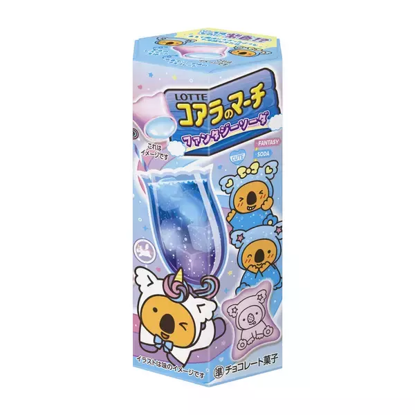 「コアラのマーチ ファンタジーソーダ」発売、紫色のビスケットの中に、ソーダ味の青色チョコレートを入れた【ロッテ】