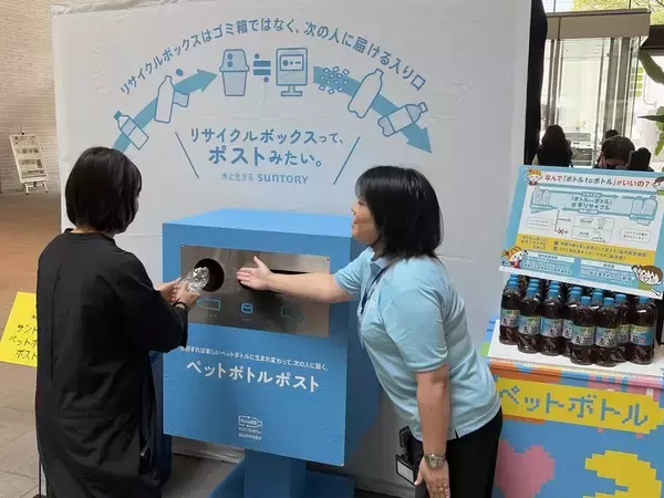 経産省、横浜で循環型消費を身近に PAC-MANで参加促す、サントリーは水平リサイクル訴求