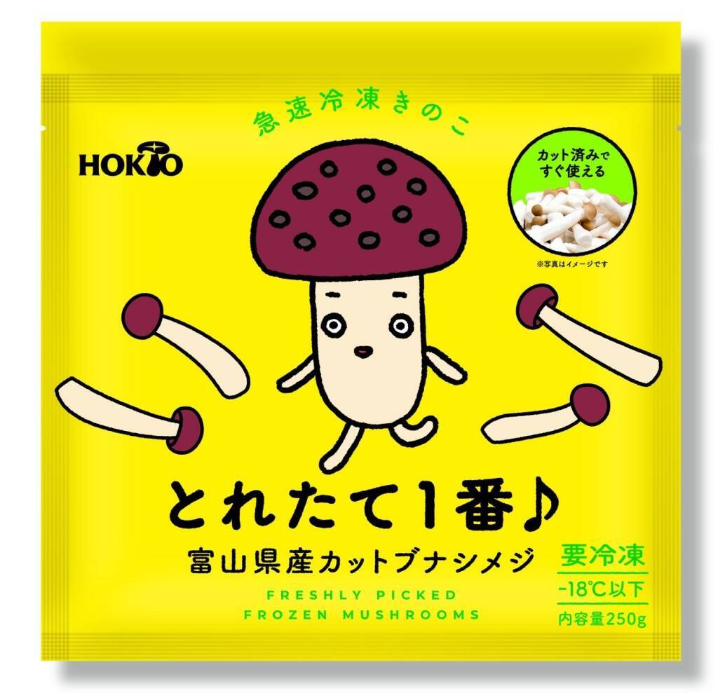 ホクト、冷凍きのこで市販用冷凍野菜事業に参入