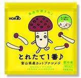 「ホクト、冷凍きのこで市販用冷凍野菜事業に参入」の画像2