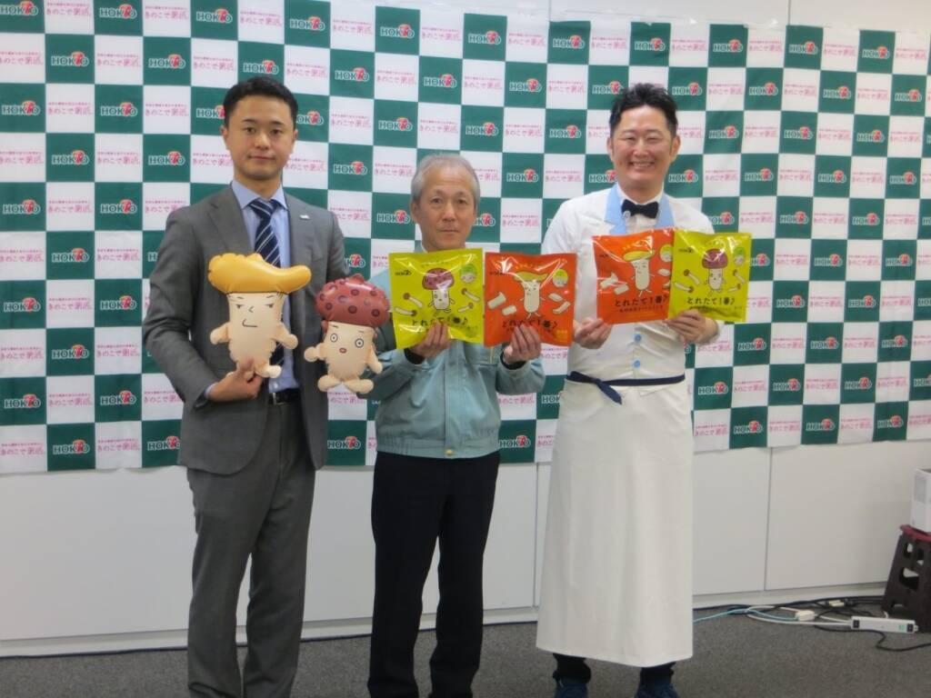 ホクト、冷凍きのこで市販用冷凍野菜事業に参入