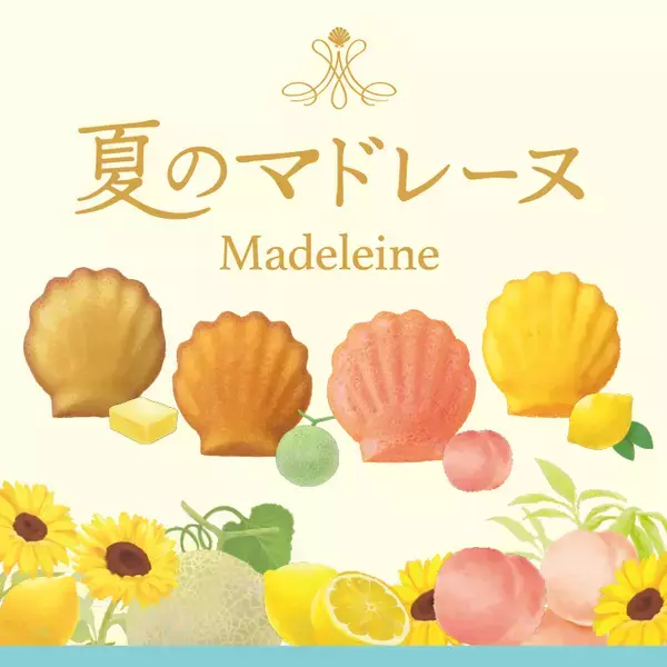 もも･レモン･メロンなど…夏季限定のマドレーヌアソートが登場【銀座コージーコーナー】