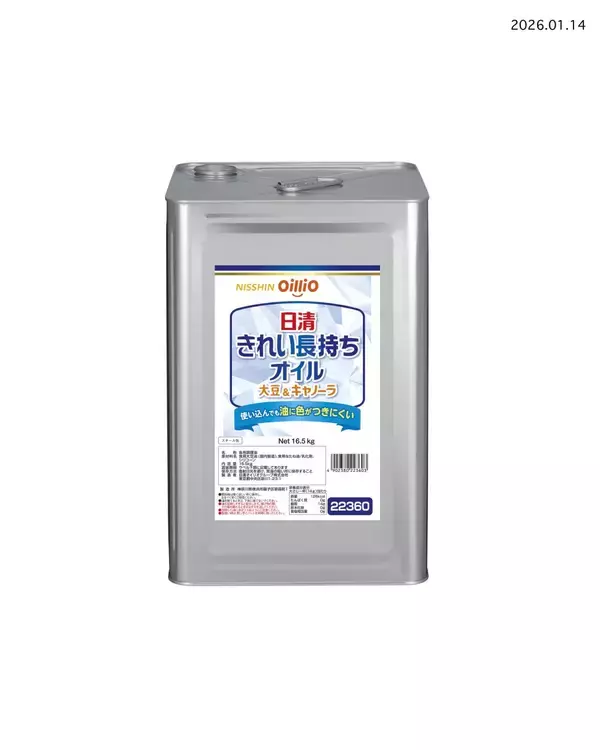 【日清オイリオG】「きれい長持ちオイル」で外食攻略、「炊飯油CH2」鮮魚部門に対応