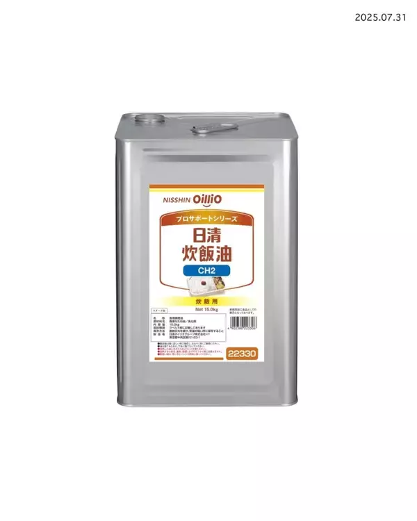 「【日清オイリオG】「きれい長持ちオイル」で外食攻略、「炊飯油CH2」鮮魚部門に対応」の画像