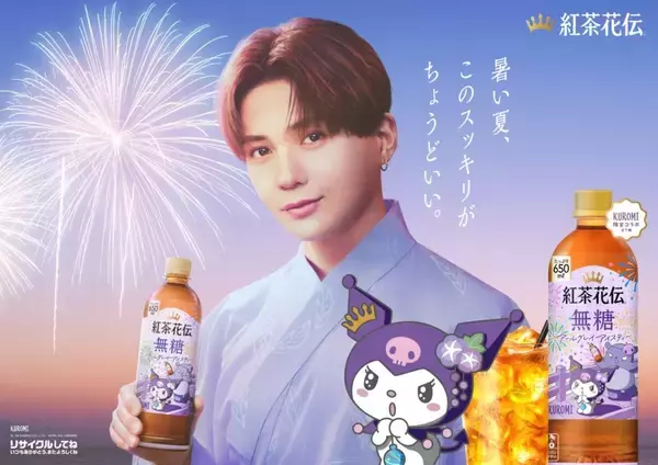 「「紅茶花伝」に「日焼けしたクロミ」登場　はぴだんぶいも、限定ボトル全30種類/コカ・コーラシステム」の画像