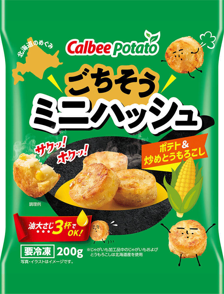 日本アクセス「新商品グランプリ 2026年秋冬」結果発表、グランプリはカルビーポテトの冷凍食品「ごちそうミニハッシュ」