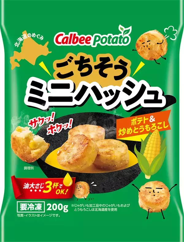 「日本アクセス「新商品グランプリ 2026年秋冬」結果発表、グランプリはカルビーポテトの冷凍食品「ごちそうミニハッシュ」」の画像