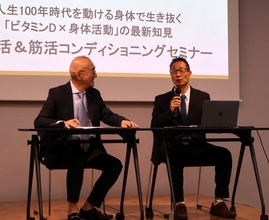 大塚製薬栄養素カレッジ、新・骨活&筋活コンディショニングセミナー開催