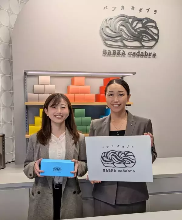 「日本初バブカ専門店「BABKA cadabra(バブカカダブラ)」オープン/外はサクッと、中はしっとりとした高密度な食感【リボン食品】」の画像