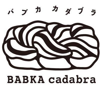 日本初バブカ専門店「BABKA cadabra(バブカカダブラ)」オープン/外はサクッと、中はしっとりとした高密度な食感【リボン食品】