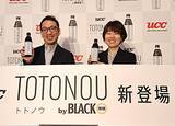 「UCC、機能性表示食品のPETコーヒー「TOTONOU(トトノウ)」発売」の画像2