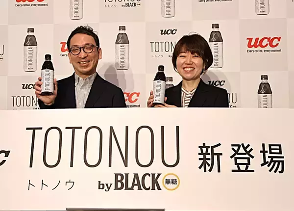 「UCC、機能性表示食品のPETコーヒー「TOTONOU(トトノウ)」発売」の画像