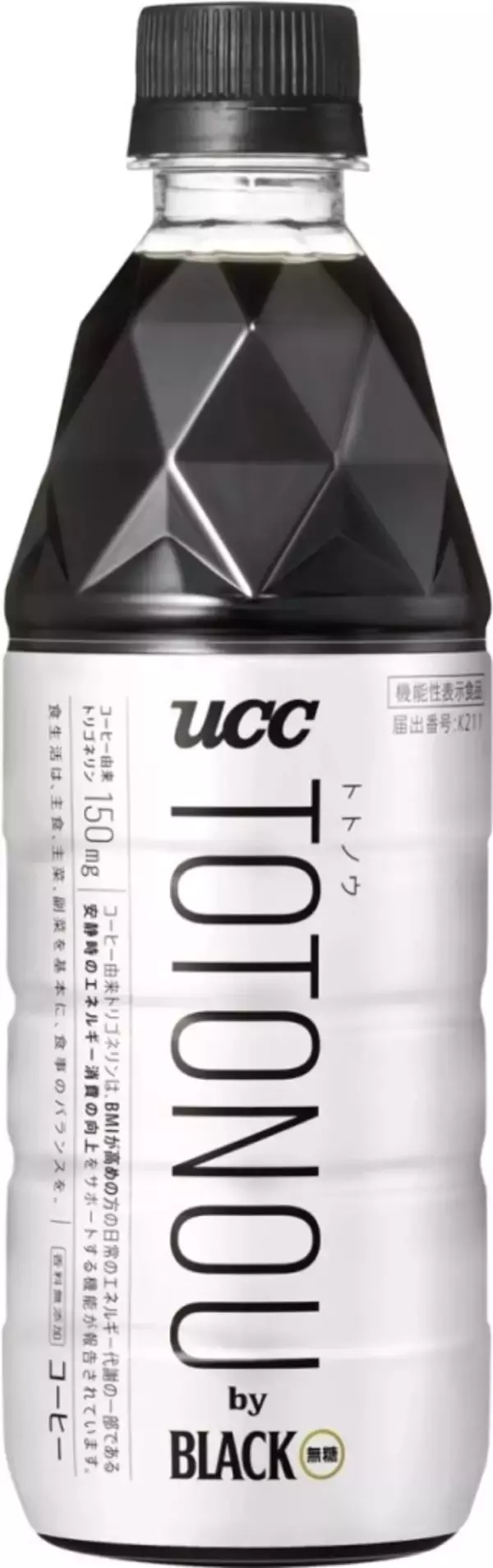 「UCC、機能性表示食品のPETコーヒー「TOTONOU(トトノウ)」発売」の画像