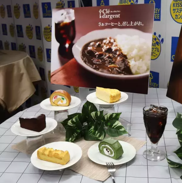 「キーコーヒー、アイスコーヒーのマリアージュ提案 生活者向けセミナー開催」の画像