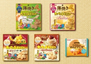 「薄焼きたべっ子どうぶつ」や、おさつバター味･モンブラン風味の「白いたべっ子どうぶつ」など新発売【ギンビス 8月の新商品】
