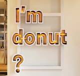 「【中部エリア初出店】「I’m donut?」「dacō」が軽井沢にオープン/長野の名物である“りんご”をテーマにした限定ドーナツなどラインアップ」の画像1