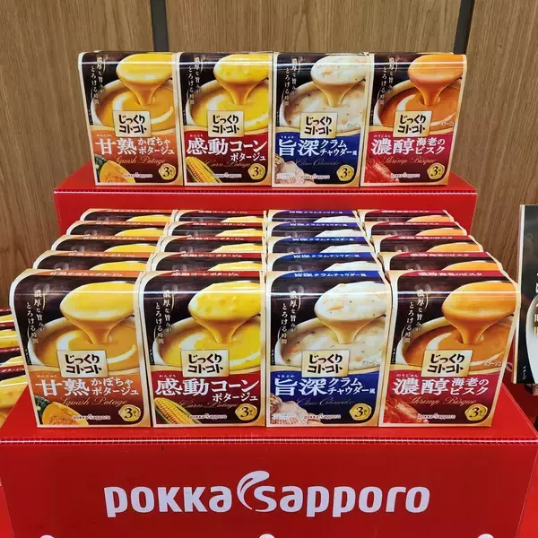 ポッカサッポロ「脱インスタントスープ」宣言、30周年の節目にブランド刷新、具材増量で濃厚に