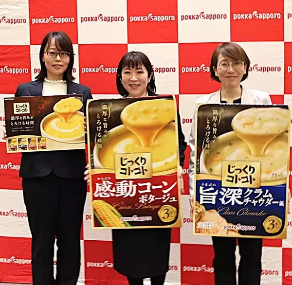 「ポッカサッポロ「脱インスタントスープ」宣言、30周年の節目にブランド刷新、具材増量で濃厚に」の画像