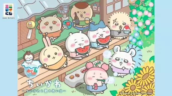 【ちいかわ×セブン】オリジナルチャームなど限定グッズや景品が当たるキャンペーンを開催!