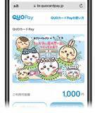 「【ちいかわ×セブン】オリジナルチャームなど限定グッズや景品が当たるキャンペーンを開催!」の画像2