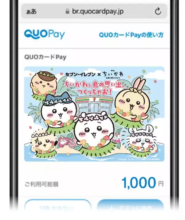「【ちいかわ×セブン】オリジナルチャームなど限定グッズや景品が当たるキャンペーンを開催!」の画像