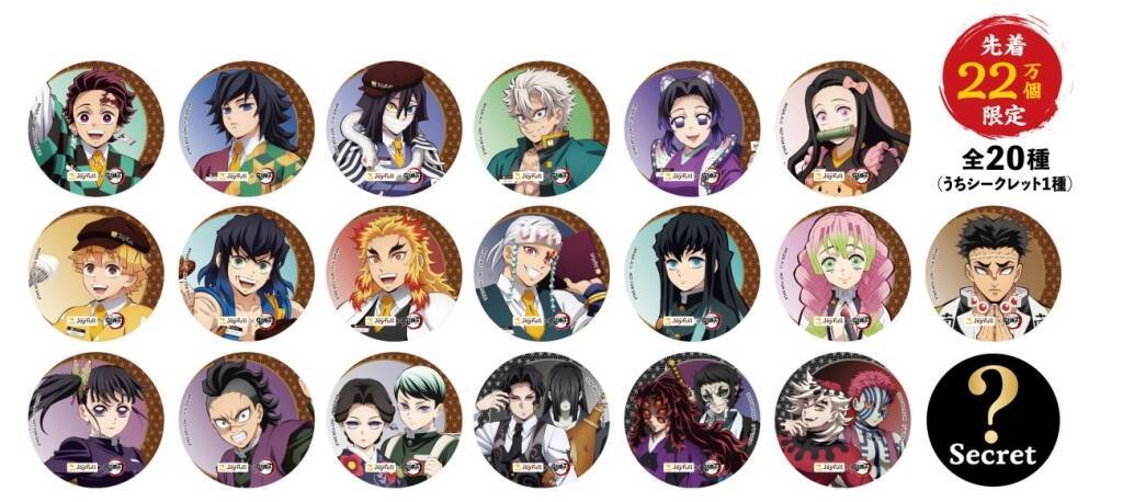 【ジョイフル×「鬼滅の刃」】新コラボメニュー7品登場、第3弾・第4弾キャンペーンを開催 / 缶バッジ、巾着、ぷっくりシール、カプセルトイなども展開