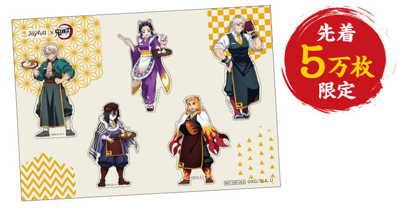 【ジョイフル×「鬼滅の刃」】新コラボメニュー7品登場、第3弾・第4弾キャンペーンを開催 / 缶バッジ、巾着、ぷっくりシール、カプセルトイなども展開