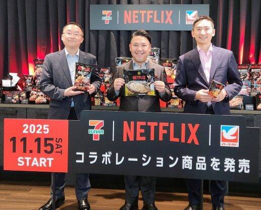 イトーヨーカ堂・セブン-イレブン×Netflixがコラボ商品発売へ、ブランド力と商品開発力・店舗網で新たな価値創造目指す