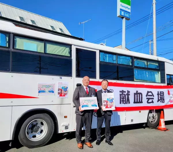 「ファミペイ払い」で日本赤十字社への寄付を実施、コンビニ通じて支援の輪を広げる