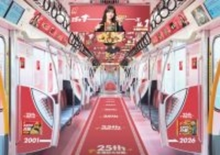 ニチレイフーズ「本格炒め炒飯」仕様の車両が登場、発売25周年記念で東京メトロ銀座線･丸ノ内線を同時ジャック