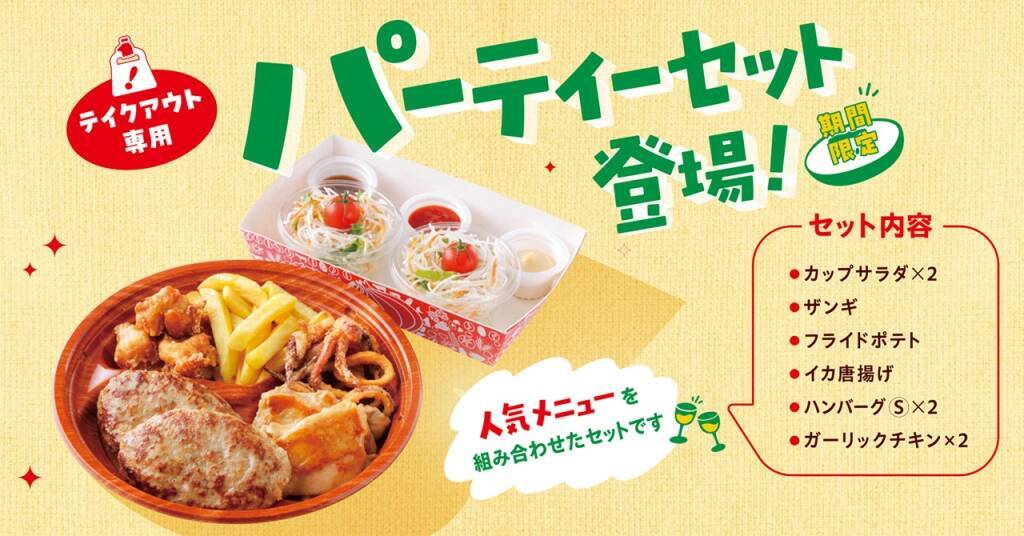 【びっくりドンキー】『ハンバーグ屋のメンチカツ』フェア開催、今年は新たに「おろしそ」が登場!