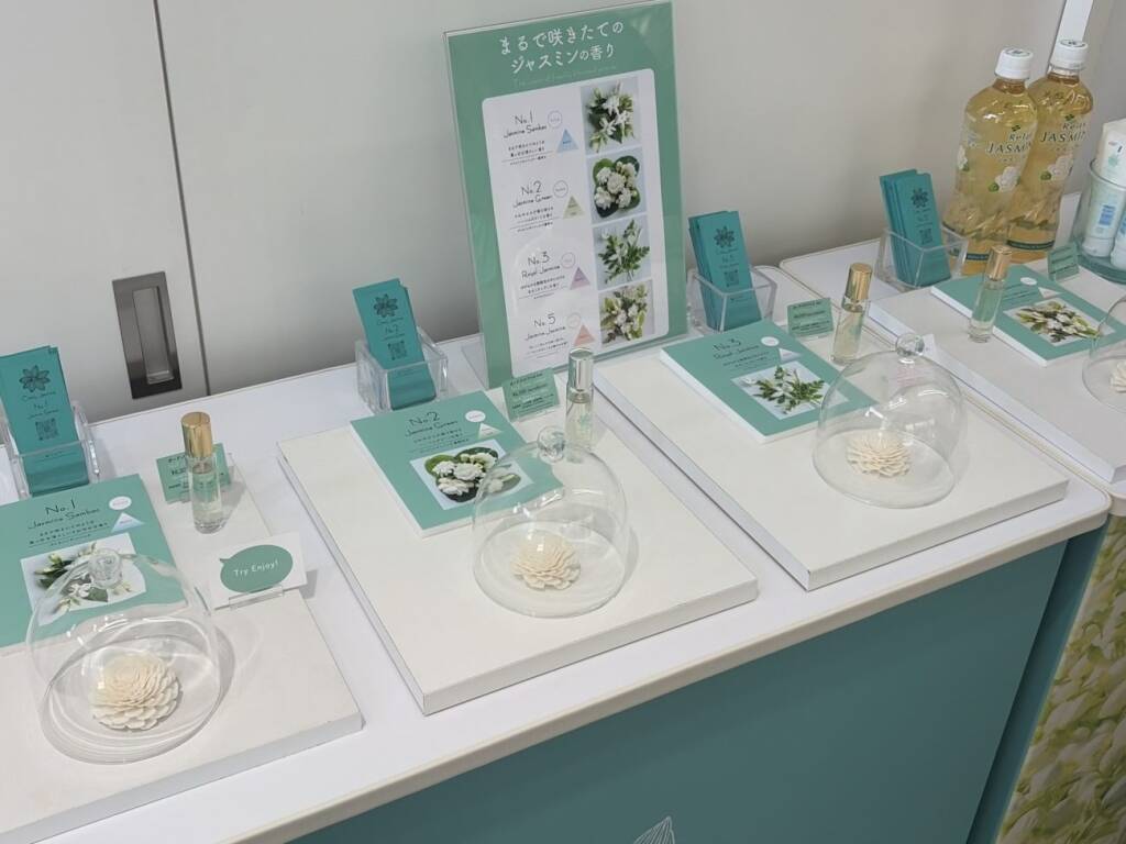 「お茶の伊藤園」が新たに香水事業を展開　“ジャスミンに夢中”の社員が新会社設立