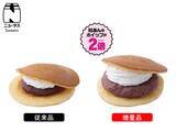 「【値段そのまま】NewDays「増量フェス」開催　人気商品16品を増量、クレープや焼きそばパンなど」の画像4