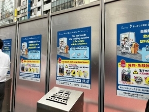 全清飲、渋谷区と連携　自販機横リサイクルボックスの適正利用を啓発