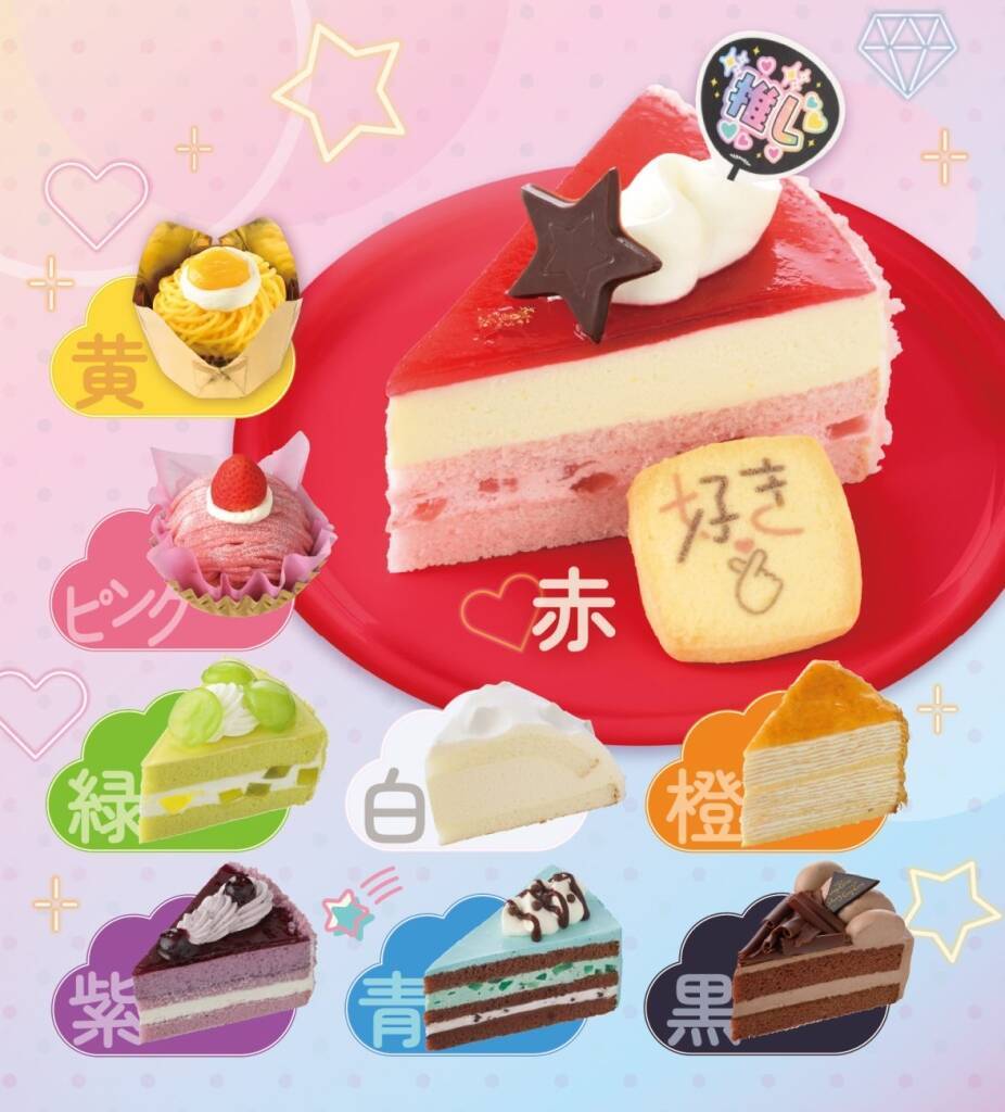 推し活に使える9色のケーキ/「#推し文字クッキー」でデコレーションも【銀座コージーコーナー】