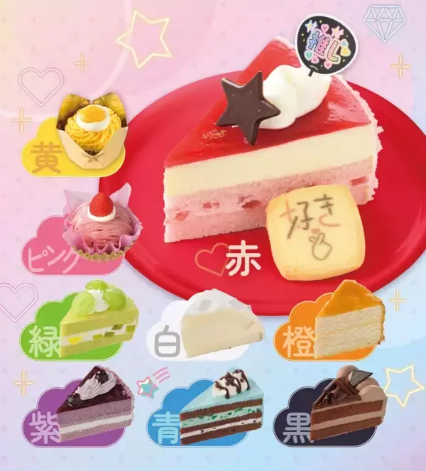 「推し活に使える9色のケーキ/「#推し文字クッキー」でデコレーションも【銀座コージーコーナー】」の画像