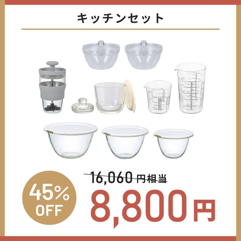 最大56%引き「HARIOネットショップ福袋」(全8種)予約販売スタート、コーヒーセットやティーセットなど